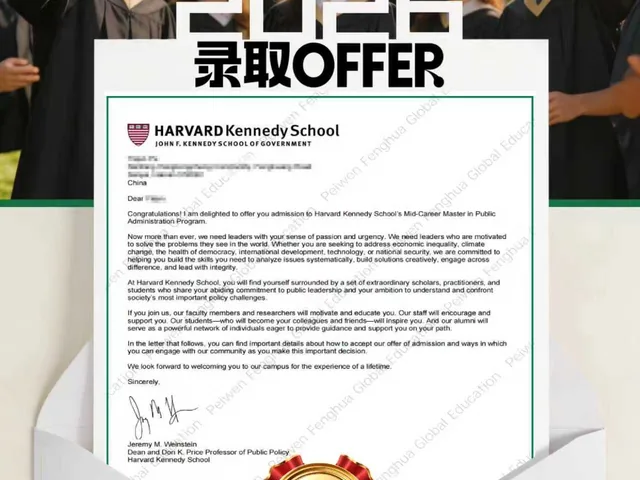 哈佛大学肯尼迪政府学院录取