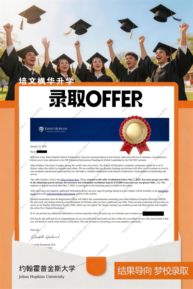 约翰霍普金斯大学录取