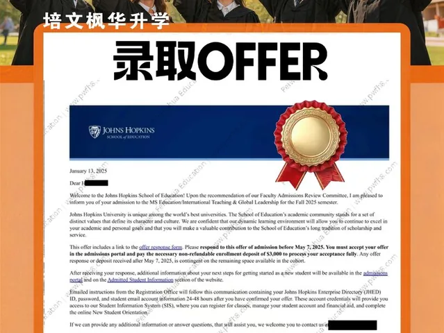 约翰霍普金斯大学录取