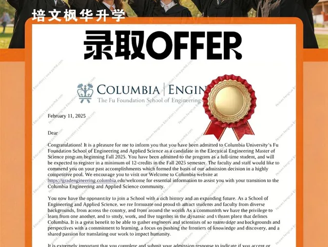 哥伦比亚大学录取