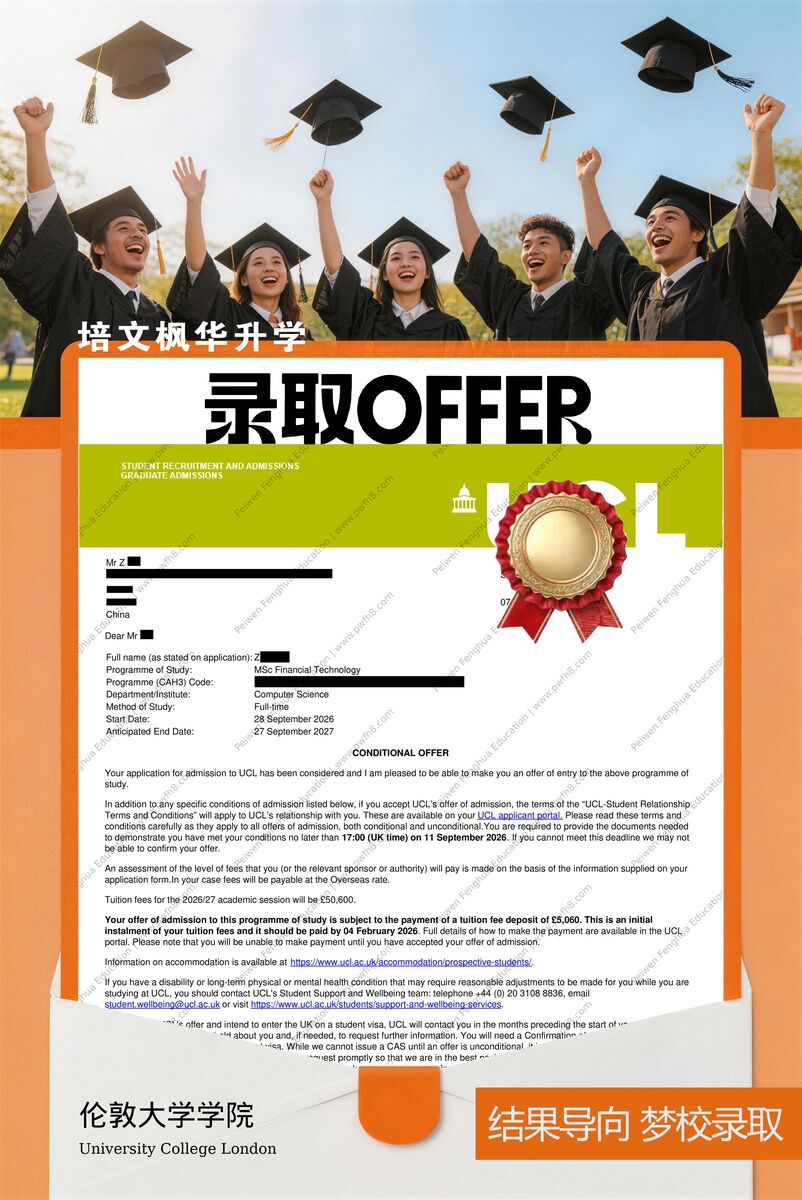伦敦大学学院录取