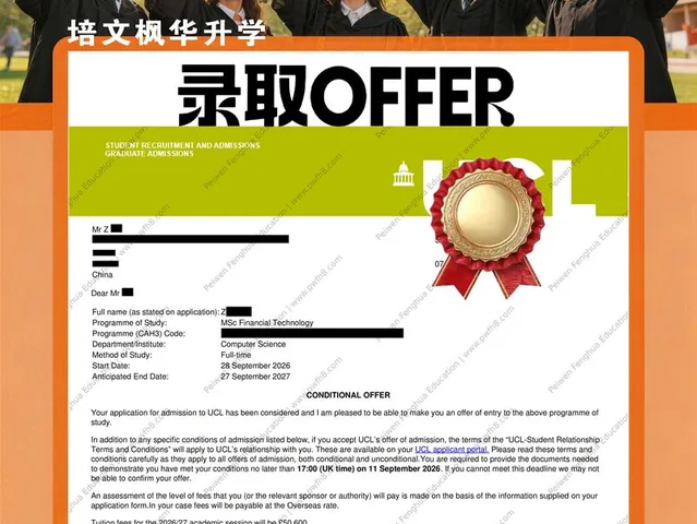 伦敦大学学院录取