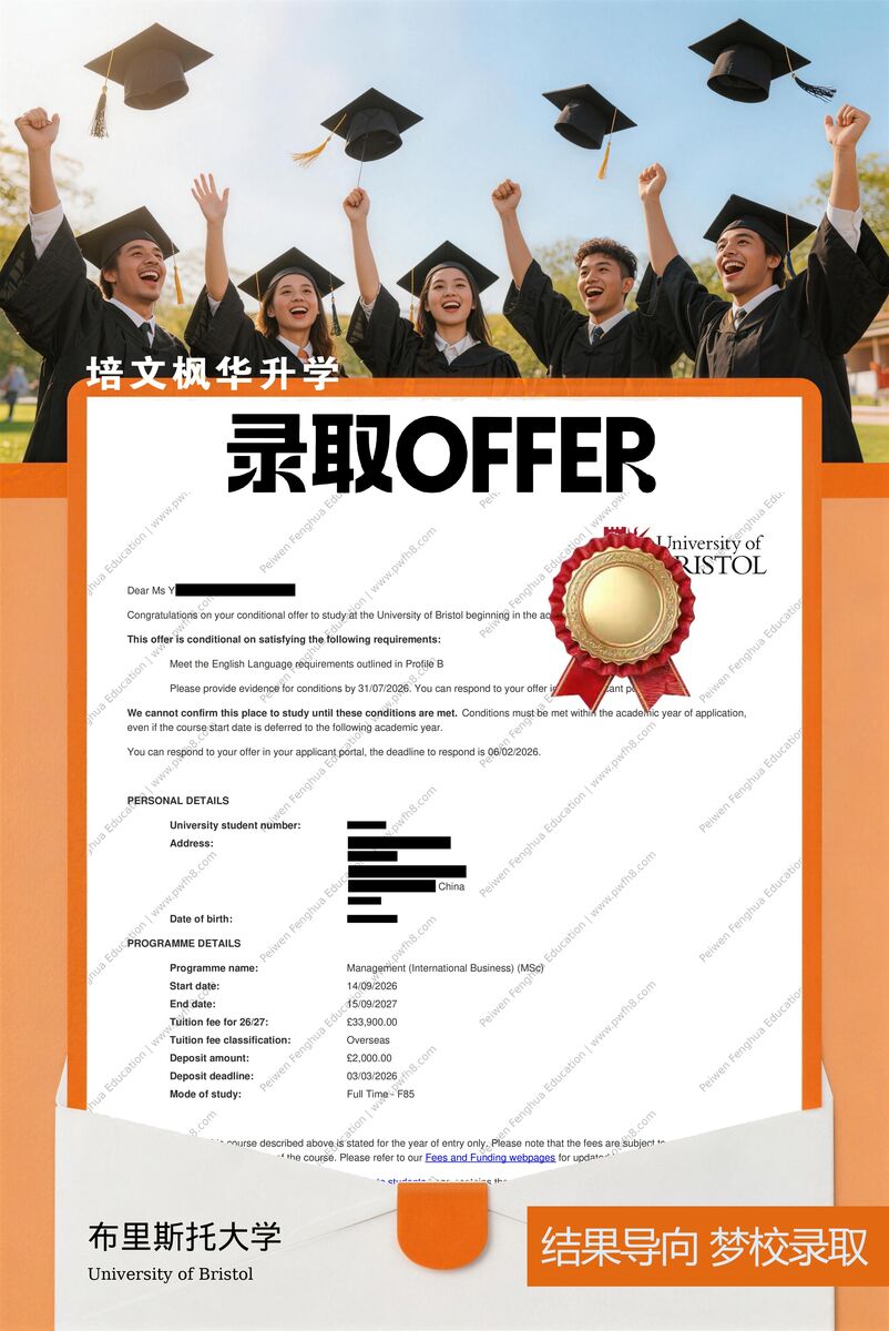 布里斯托大学录取