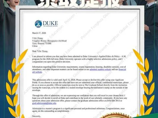 杜克大学录取