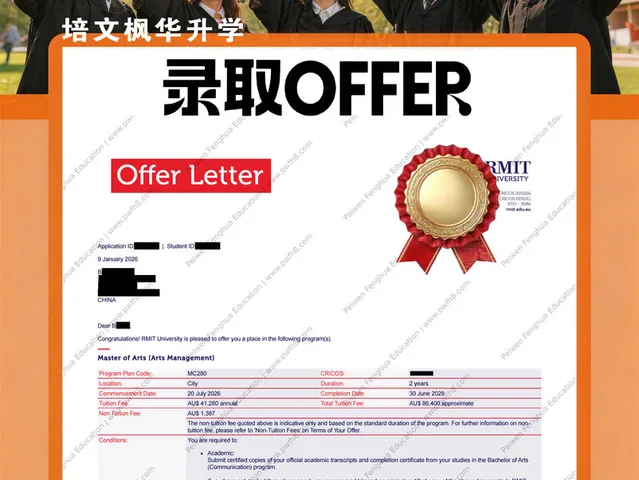 皇家墨尔本理工大学录取