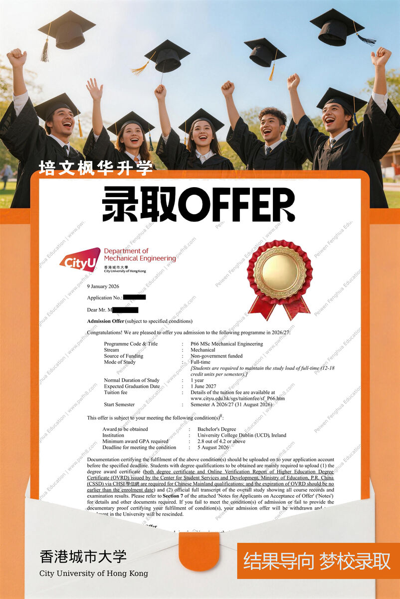 香港城市大学录取