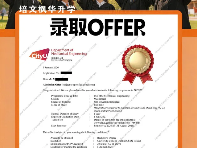 香港城市大学录取