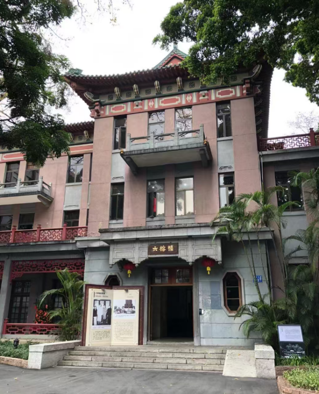 广东迎宾馆六榕楼