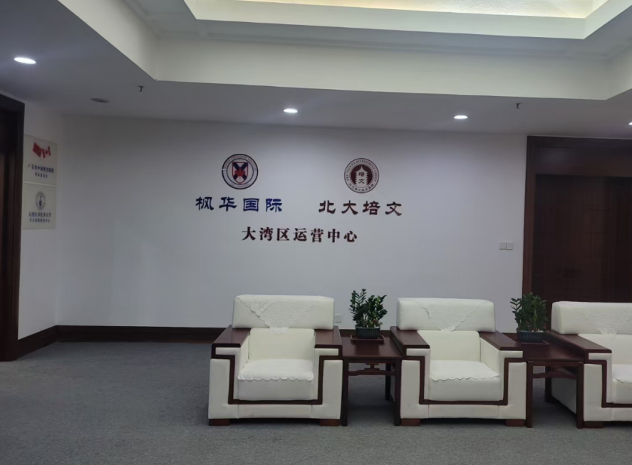 公司成立