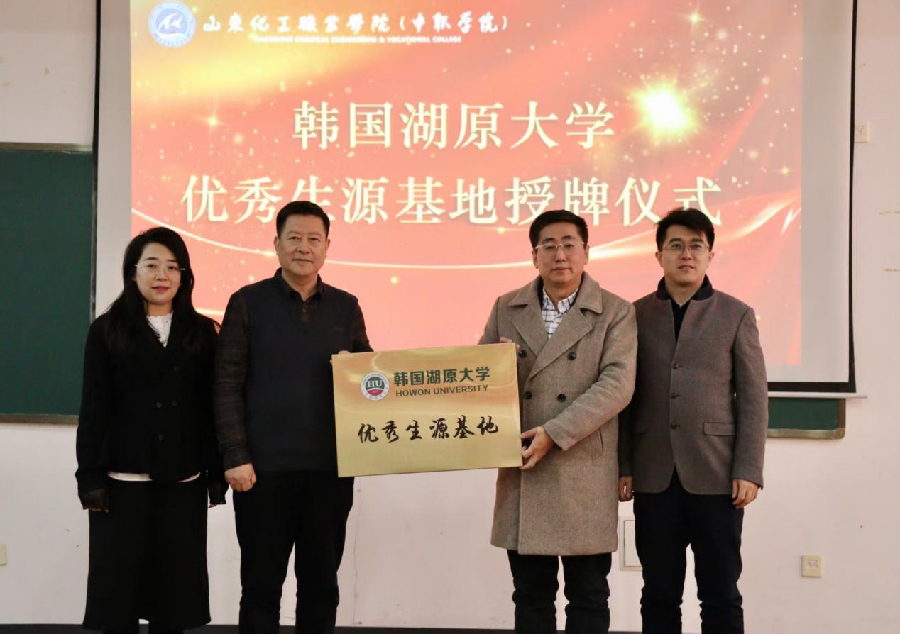 韩国湖原大学合作