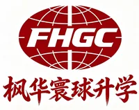 枫华寰球升学